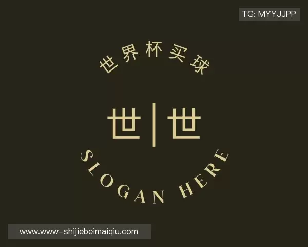 介绍2026世界杯